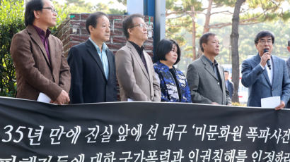 '대구미문화원 폭파'로 억울한 옥살이…35년만에 무죄 선고