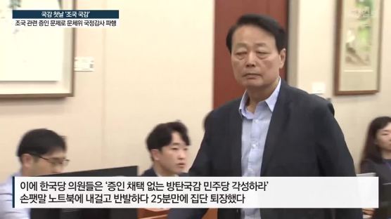 교육부 "미성년자 논문 전수 조사팀, 청와대 불려갔다"