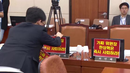  "한상혁은 사퇴하라", 방통위원장에 고개돌린 한국당 