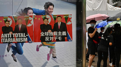 홍콩 시내에 등장한 김정은과 시진핑 주석…‘전체주의 반대’