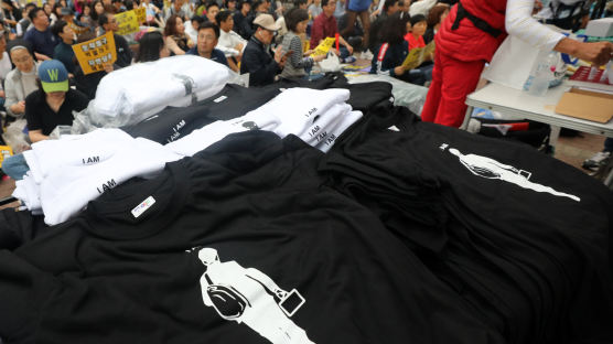 [서소문사진관]아마존에도 등장한 'I AM 조국 티셔츠'