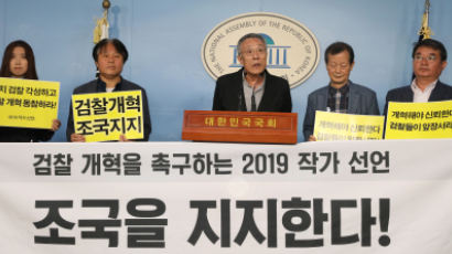 김현아 “작가들 ‘조국 지지’ 국회 기자회견, 여당 대변인이 장소 예약”