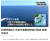 북한 어선과 일본 정부 어업 단속선이 7일 오전 동해상에서 충돌했을 가능성이 있다고 NHK가 보도했다.[NHK 방송 캡처]