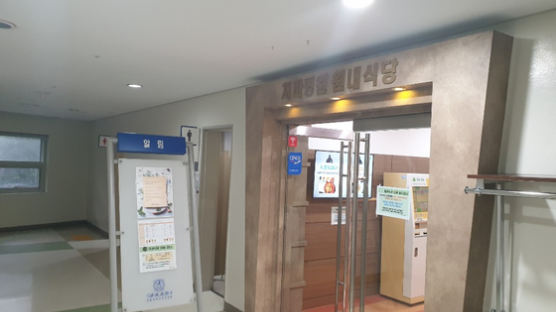 '국대떡볶이 계약해지 논란' 서울대치과병원 "개입 없었다"