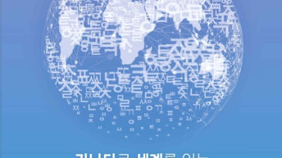 경희사이버대학교 “한국어교육 활성화” 한누리 학술문화제