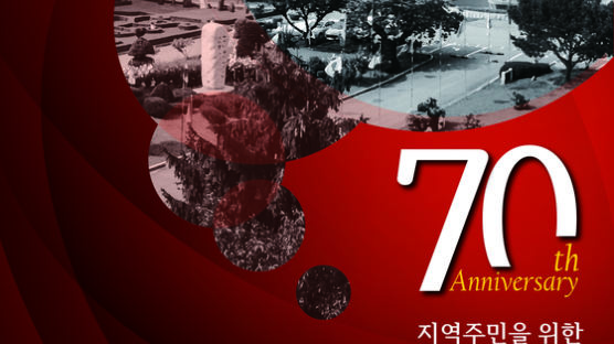삼육대 ‘캠퍼스 이전 70주년 기념음악회’ 개최
