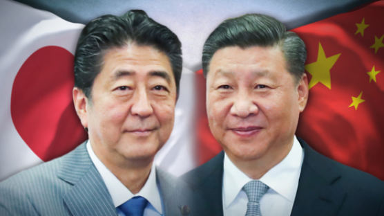 한국과 담쌓은 日, 중국에 성큼…내년 시진핑·아베 선언 나오나