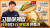 ‘백종원의 요리비책’ 채널을 통해 고등어케밥 레시피를 공개했다. [사진 유튜브 캡처]