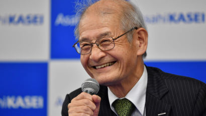 '리튬전지' 상업화한 요시노…노벨상 받은 27번째 일본인