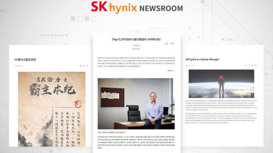 SK하이닉스, ‘글로벌 뉴스룸’ 페이지 개관…창립 36주년 기념