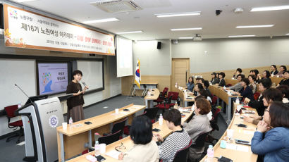 서울여자대학교, 노원구청과 함께하는 제16기 「노원 여성아카데미」 개최