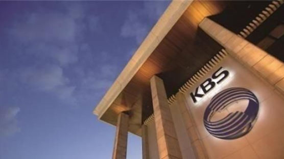 KBS '외부위원 조사'에 교섭단체인 언론노조도 성명