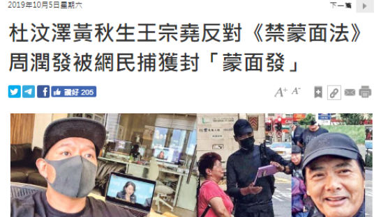 영웅본색의 귀환? 복면 주윤발, 홍콩시위 참가 사진의 진실