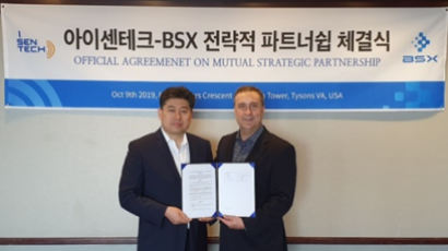 아이센테크㈜, BSX Corp와 전략적 파트너십ㆍ기술 라이선스 계약 체결