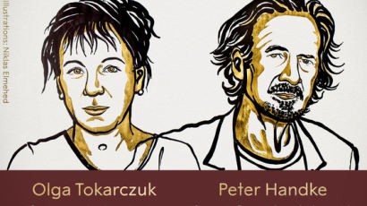 노벨문학상, 토카르추크·한트케···45년만에 수상자 2명 나왔다