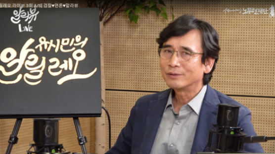 '유시민 발언 파문'…KBS기자들 조만간 비판 성명 발표