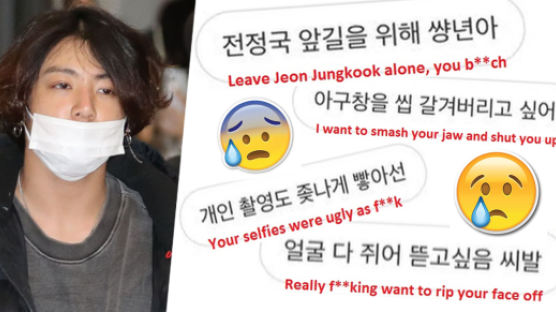 JUNGKOOK's Dating Scandal With Tattooist Leads To Death Threats