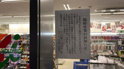‘일본은 태풍에도 한국 제품은 불매’ 사진에 일본인이 올린 글