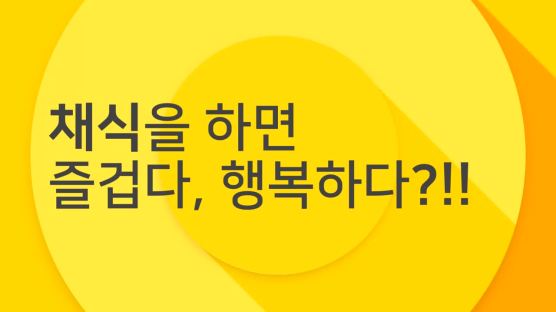 얼마나 맛있어야 행복한가요? 식사의 의미를 생각하다