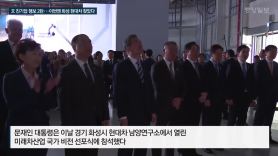 [뉴스분석]8년 후 한국, 세계 최초 자율주행 시대 오나