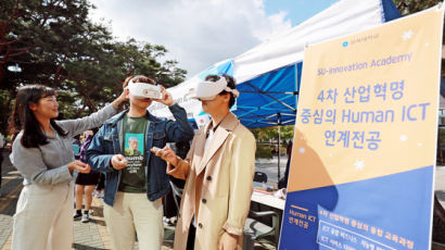 삼육대, 드론·3D프린팅·VR 축제의 장…'4차산업 혁신 페스티벌' 개최