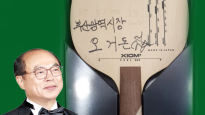 [2019 위아자] “부산 위아자 억수로 뜨겁네예~”광역단체장·국회의원·경찰청장·의회의장 애장품 기탁