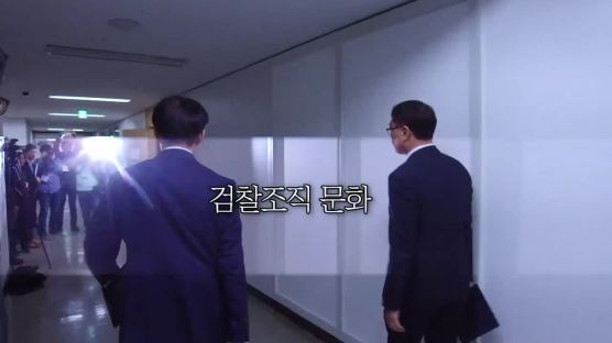 한국당 "CF인줄···부끄럽지 않나" 법무부 조국 영상 어떻길래