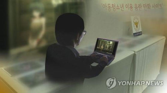 '다크웹 아동음란물' 국제 공조…검거된 310명 중 223명 한국인