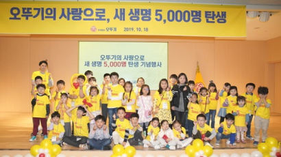 오뚜기와 한국심장재단 ‘5000번째 새 생명 탄생’ 행사