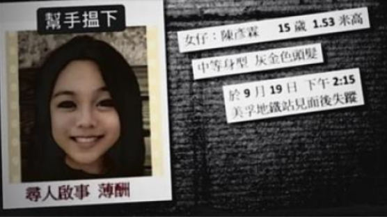 '바다 의문사' 홍콩 소녀, 모친은 "정신이상 증세로 극단선택"