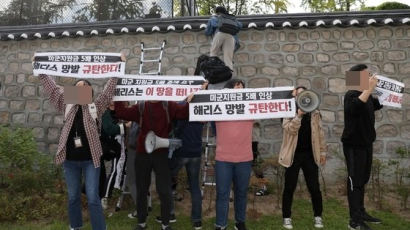 '주한 美대사관저' 월담 대학생 7명, 21일 구속영장 심사
