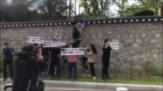 "해리스 물러가라" 기습 시위, 미 대사관저 담 넘은 대학생들