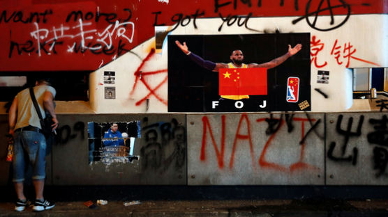 "중국은 차이나치"…반중(反中) 정서, 홍콩 한복판 불태웠다