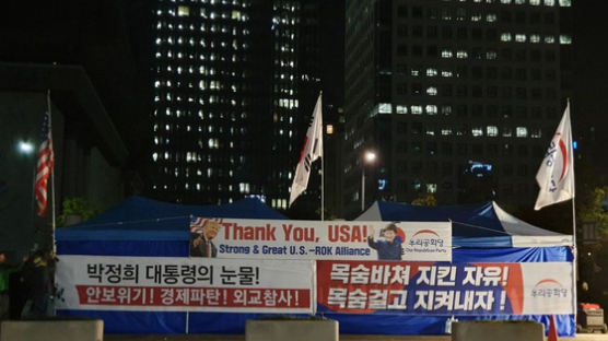 우리공화당 광화문천막 40일만에 재등장…"공수처법 반대"