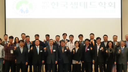 경찰청·한국셉테드학회, 공동 추계 학술대회 개최