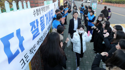 다음달 14일 대입 수능…관공서 출근 10시 이후로 조정