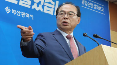 오거돈 부산시장 '유튜버 명예훼손' 고소 사건 강남서로 이송