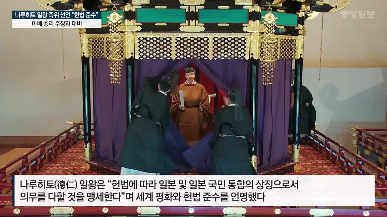 이낙연, '한일관계' 미션 출국…24일 아베에 '文 친서' 전달 