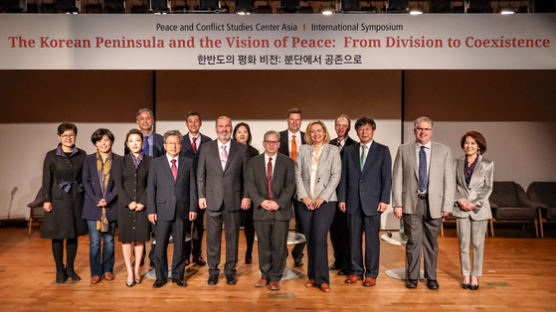 한국조지메이슨대학교 '한반도의 평화 비전: 분단에서 공존으로' 국제 심포지엄 개최