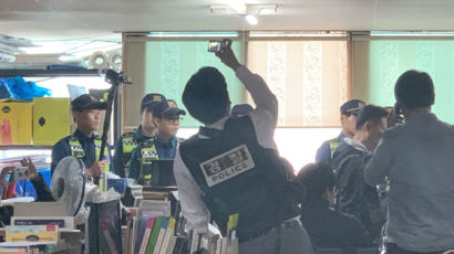 [사진] 경찰 ‘대진연’ 관련단체 압수수색