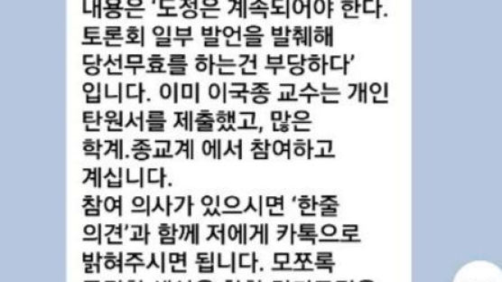 [단독]경기 간부 공무원 "도와달라" 이재명 탄원 요구 논란