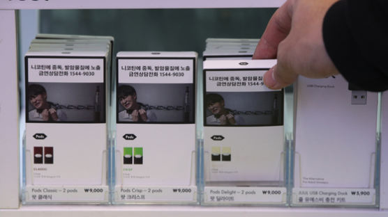 GS25, 가향 액상 전자담배 4종 판매중단…편의점서 퇴출되나