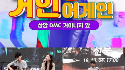 “매주 수·금·토는 버스킹” 서울산업진흥원 ‘DMS 거리공연’ 인기몰이 