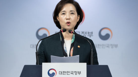 유은혜 "S·K·Y 정시 확대···자사고·외고·국제고 2025년 폐지"