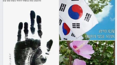 박정희 서거 '탕탕절' 조롱한 광주교육감 "친일 행적 분명"