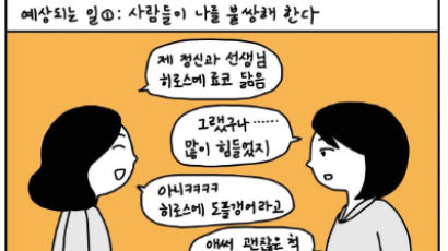 산후우울증 아내 더 찌른 남편의 말 "집에만 있으니 그렇지"