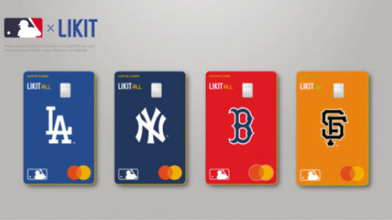 [함께하는 금융] 카드에 담은 메이저리그 야구 심벌…‘LIKIT X MLB 스페셜 에디션’인기