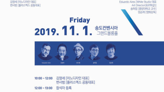 [issue&] 내달 1일 도시브랜드 포럼 개최 … ‘세계도시, 인천’ 초석 다진다 