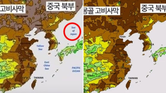 KBS, ‘일본해’ 표기 지도 노출…“재발 않도록 노력” 사과