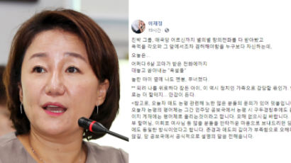 애도 논평 ‘평어체’로 냈다가 한국당 논평과 비교 당한 이재정